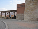 Wadi Rum Visitor Center
